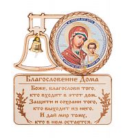 МАГНИТ КОЛОКОЛ "КАЗАНСКАЯ" во Медвежьегорске