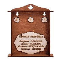 Ключница клен "Правила этого дома" 3 крючка во Медвежьегорске