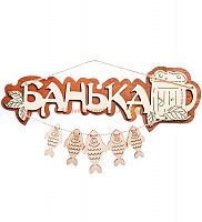 Вывеска баня "С рыбами" во Медвежьегорске
