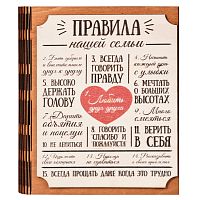 Ключница книга "Правила нашей семьи" Благодарим во Медвежьегорске