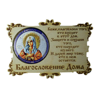 ИКОНА-МАГНИТ "УМИЛЕНИЕ" во Медвежьегорске