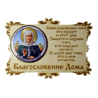 ИКОНА-МАГНИТ "МАТРОНА" во Медвежьегорске