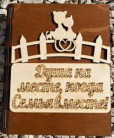 Ключница книга малая "Семья вместе, кошка" во Медвежьегорске