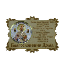 ИКОНА-МАГНИТ "НИКОЛАЙ УГОДНИК" во Медвежьегорске