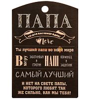 Разделочная доска "Папа" во Медвежьегорске