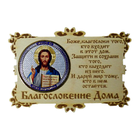 ИКОНА-МАГНИТ "ГОСПОДЬ" во Медвежьегорске