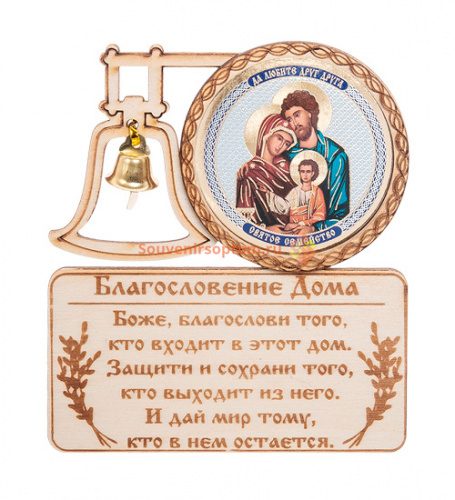 Купить МАГНИТ КОЛОКОЛ "Святого семейства" во Медвежьегорске МАГНИТ КОЛОКОЛ "Святого семейства" во Медвежьегорске