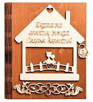 Ключница книга малая "Семья вместе, домик" № 2 во Медвежьегорске