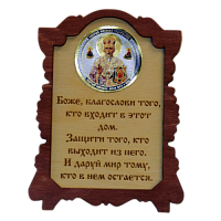 ИКОНА "НИКОЛАЙ УГОДНИК" во Медвежьегорске
