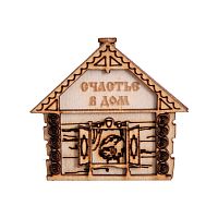 Магнит "Домовой в домике" во Медвежьегорске